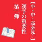 小 中 高 国語の難関 国文法解説 名詞の見分け方 学習内容解説ブログ