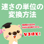 中 高必見 酸性 アルカリ性を調べる指示薬の覚え方 学習内容解説ブログ