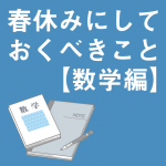 おうぎ形 弧の長さ 面積 中心角の求め方 学習内容解説ブログ