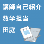 中学生向け 連立方程式の利用はパターンで解く 利用問題の解き方を教えます 学習内容解説ブログ