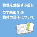 生物 消化酵素はどうやって覚える 語呂合わせ編 学習内容解説ブログ